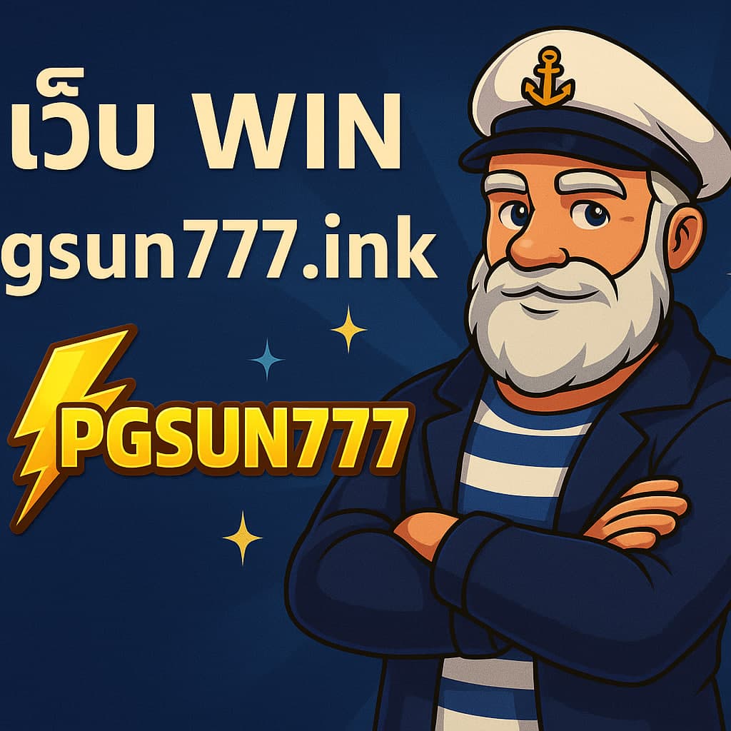 ทดลองเล่นสล็อต pgsun777.ink